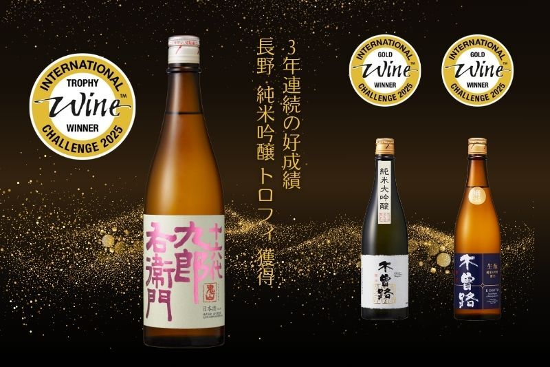 IWC2025 Regional Trophy 獲得！